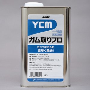 画像1: ユシロ YCM ガム取りプロ [1Lx10] - ガム取り剤 (1)