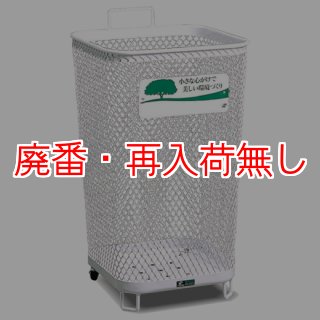 テラモト グランドコーナー 350角Rステン14-屋外用ダストボックス・屑