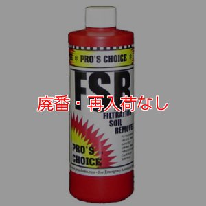 画像1: 【廃番・再入荷なし】S.M.S.Japan FSR(エフエスアール)[480mL] - シミ取り剤 (1)