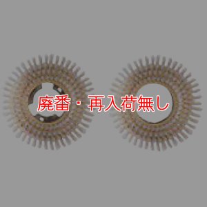 画像1: 【廃番・再入荷無し】山崎産業 コンドル ツーブラシポリシャーCPW-6用ブラシ(2個) (1)