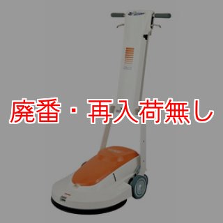 コニシ】業務用 ポリッシャー コンビメイト コンパクト15 床清掃 15