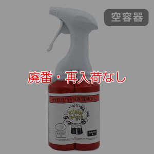 画像1: 【廃番・再入荷なし】S.M.S.Japan ダブルスプレー - 2液性洗剤希釈用スプレイヤー 空容器 (1)