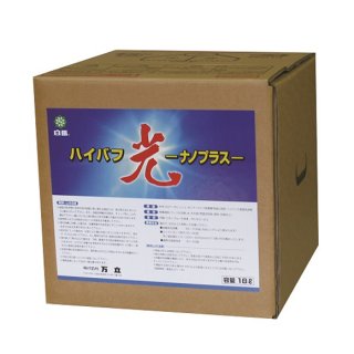 万立（白馬）ハイバフ光［18L］- 皮膜強化剤兼表面洗浄剤【代引不可