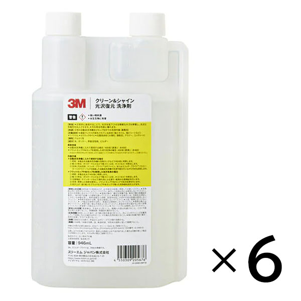 スリーエム ジャパン クリーンシャイン 光沢復元洗浄剤 [946mL×6] 高い洗浄力と光沢回復を１
