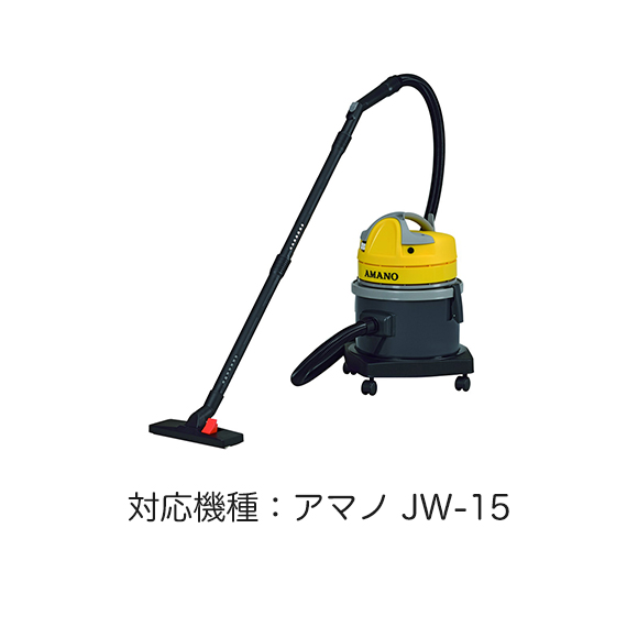 アマノ CJ-16 JW-15用 紙パック[5枚入] - 乾湿両用掃除機CJ-16/JW-15用