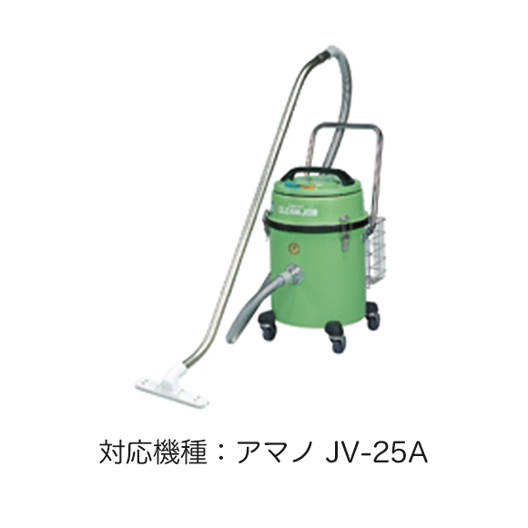 アマノ JV-25 用ダストパック[10枚入] - 業務用乾式掃除機JV-25/JV-25A