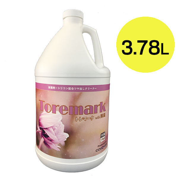 コスケム トレマーク with 除菌 3.78L - シリコン配合ツヤ出し除菌洗剤 -消毒関連商品販売/通販【ポリッシャー.JP（株式会社アイケークリエイションズ）】