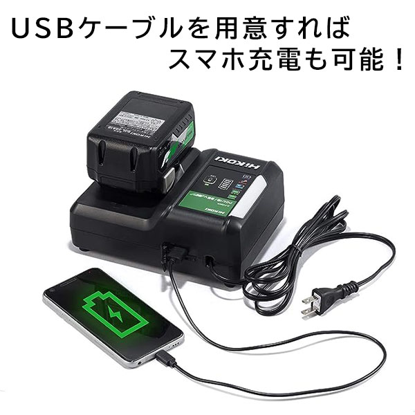 ハイコーキ HiKOKI リチウムイオンバッテリー 急速充電器セットバイク