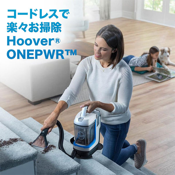 Hoover スポットレス・ゴー(バッテリー・充電器付属)   ...