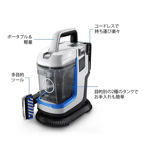 Hoover スポットレス・ゴー(バッテリー・充電器付属)   ...