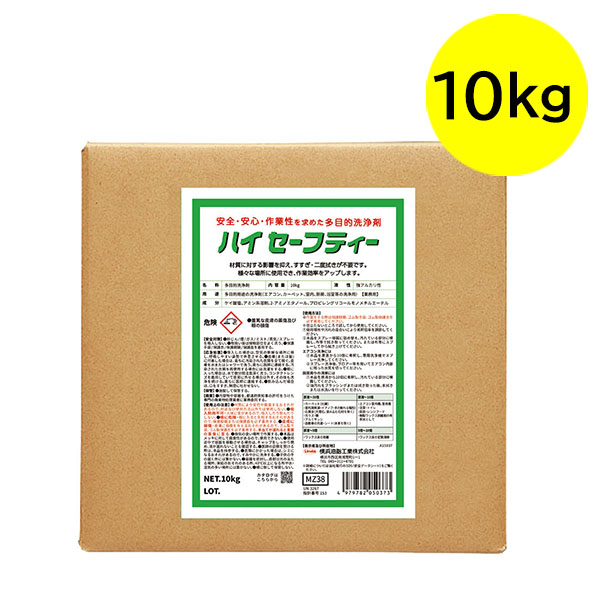 横浜油脂工業(リンダ) ハイセーフティー [10kg 安全・安心・作業性を求めた多目的洗浄剤