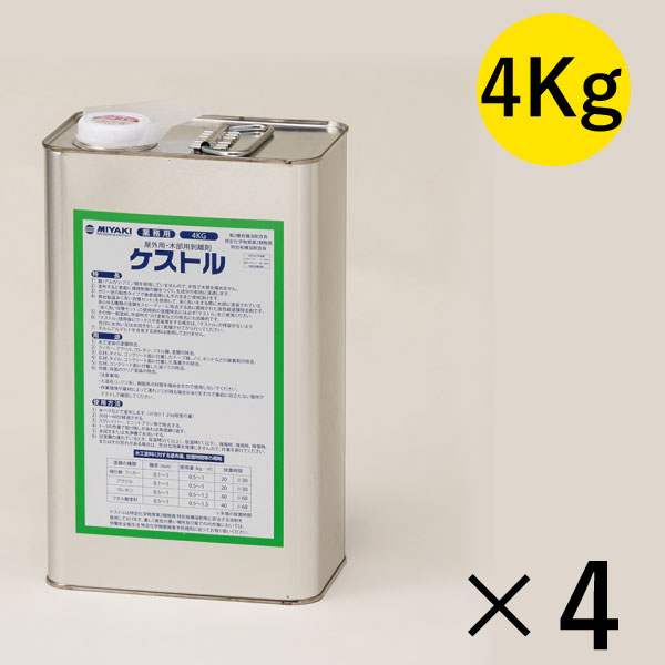 ミヤキ ケストル [4kg×4] 木部用剥離剤【代引不可・個人宅配送不可】-建築木材(白木)用洗浄剤