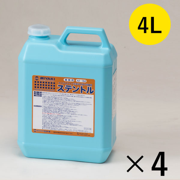 ミヤキ ステントル [4L×4] オイルステイン系塗料の強力剥離剤【代引不可・個人宅配送不可】-建築木材(白木)用