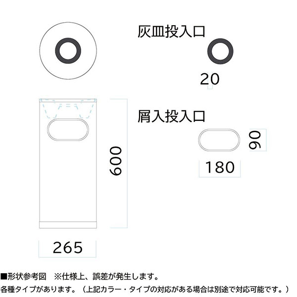 ミヅシマ工業 クリンスモーキング SS103 [2.1L] 灰皿と屑入を兼ね備えた灰皿スタンド【代引不可・個人宅配送不可】-灰皿（スモーキング