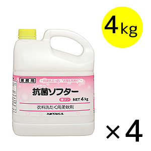 ニイタカ 抗菌ソフター 4kg×4 - 柔軟仕上剤 #NI取寄800円-洗濯用洗剤