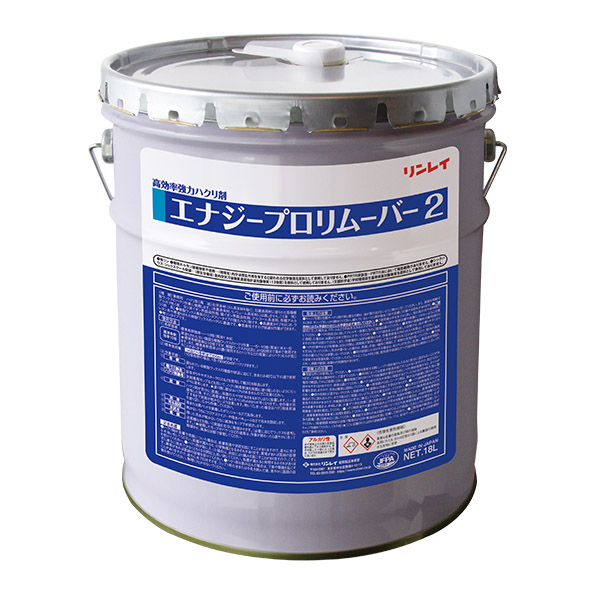 1缶から3缶での注文はこちらリンレイ エナジープロリムーバー2 [18L] 