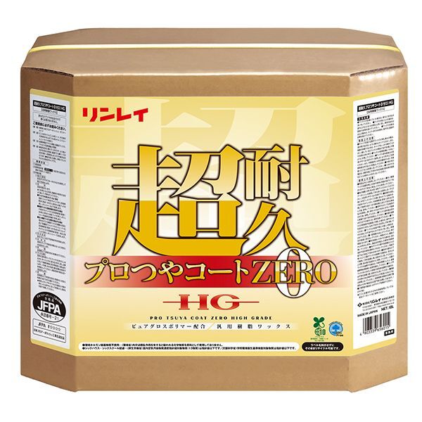 リンレイ 超耐久プロつやコート０(ゼロ) HG RECOBO（レコボ） [18L] 光沢性 耐久性 作業性に優れた高機能フロアワックス-床