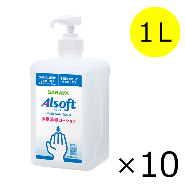 ケース販売（80本）】 サラヤ 消毒剤 ウィル ステラVH 60ml -