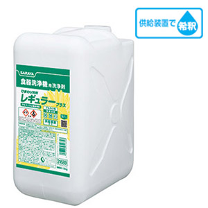 サラヤ ひまわり洗剤レギュラープラス [13kg] - 食器洗浄機用洗浄剤