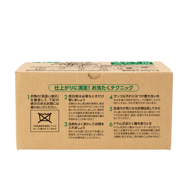 サラヤ ヤシノミ洗剤洗たく用 (1kg×3袋)×3箱 51654[検索用キーワード
