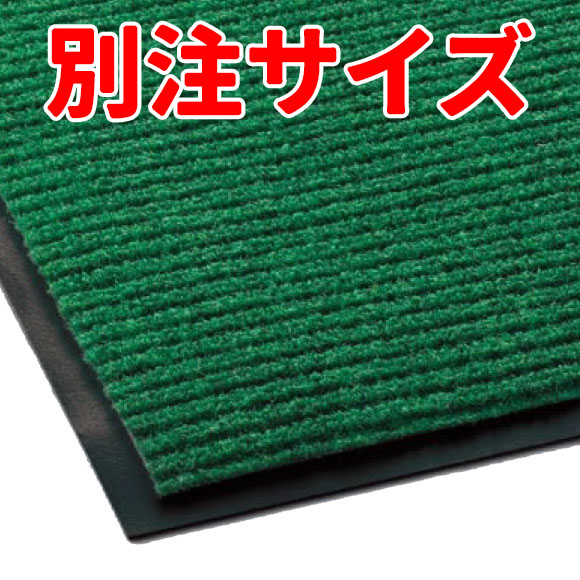 □別注サイズ・キャンセル不可□テラモト テラシックマット【代引不可