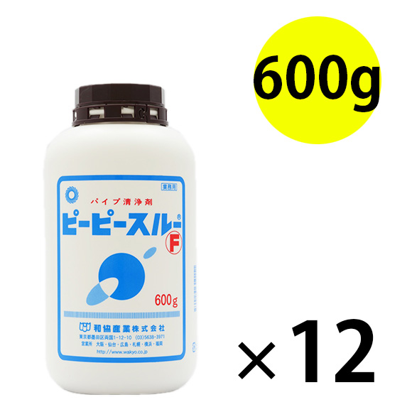 和協産業 ピーピースルー F[600g×12個] - 排水パイプ用顆粒状洗浄剤