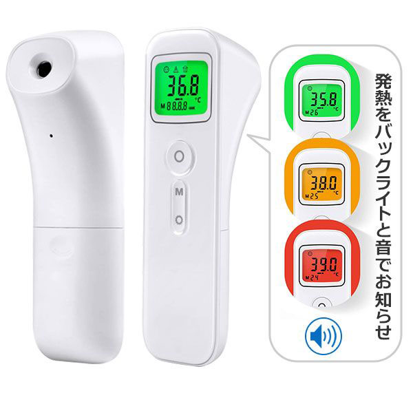 体温計 カメラ 業務用 非接触温度計 Lec Users7(東銀座)