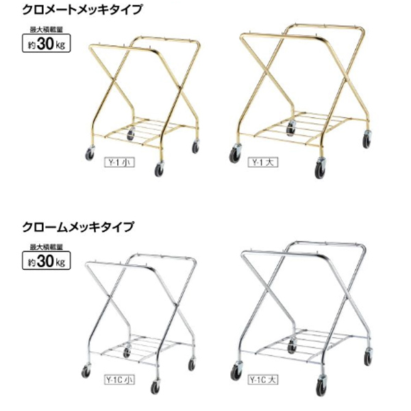 山崎産業 コンドル ダストカートY-1/Y-1C(フレームのみ ※袋は別売)【代