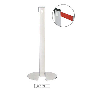 山崎産業 ガイドポール IB-80 - ベルト内蔵式の省スペース型ガイド