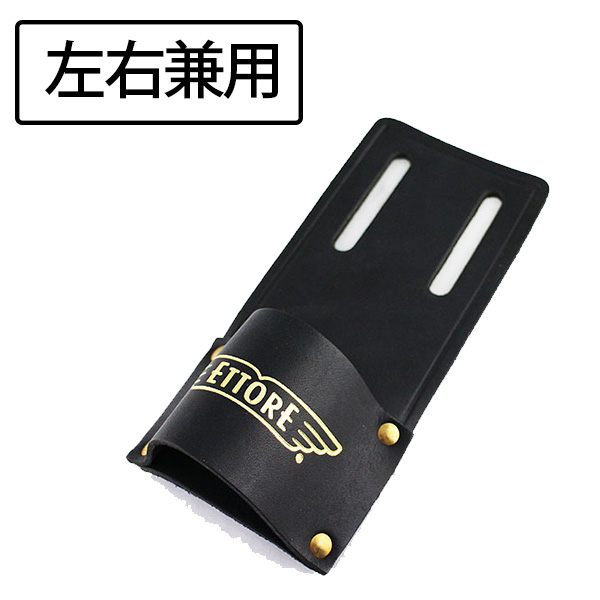 エトレー デュアルスクイジーホルスター革製