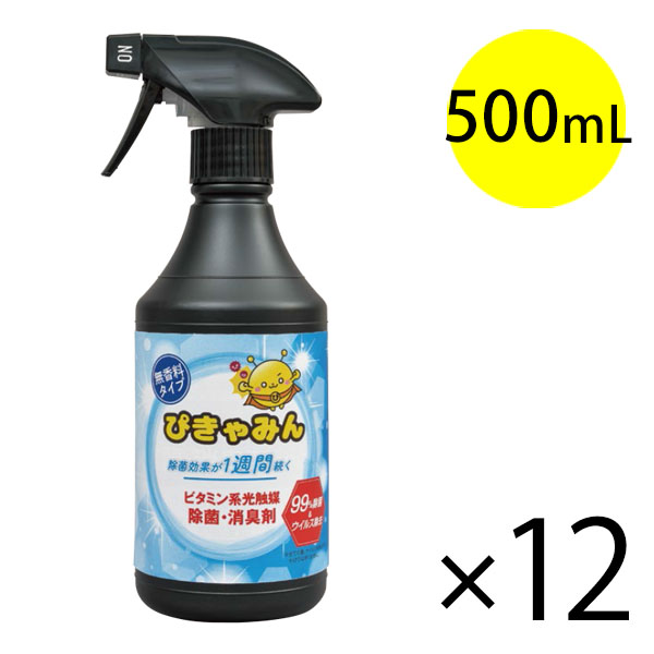 銀イオンAg10冠王 4L  消臭・除菌スプレー