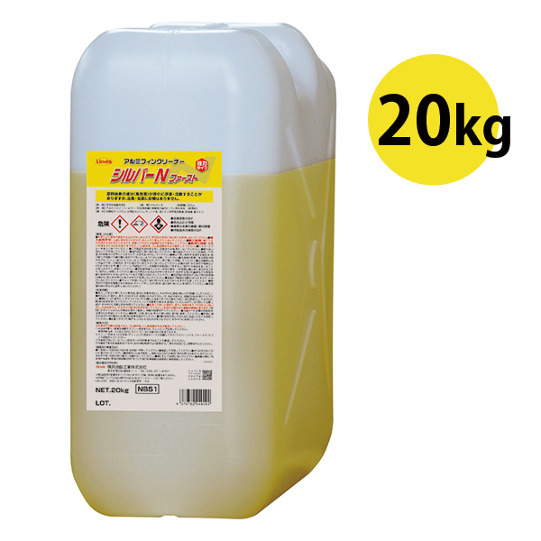 横浜油脂 シルバーＮ ファースト 20kg 業務用 エアコン洗剤