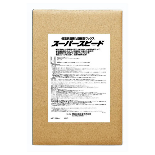 廃番・再入荷なし】横浜油脂工業(リンダ) スーパースピード[18kg] - 低