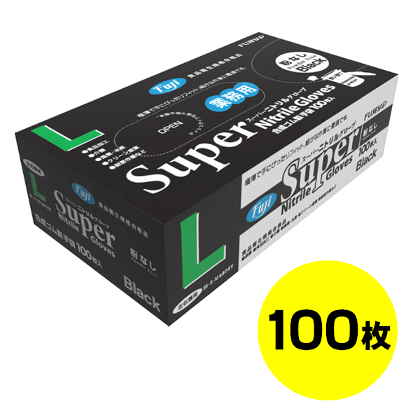 フジ スーパーニトリルグローブ黒 [100枚入] - 極薄で手にフィット  