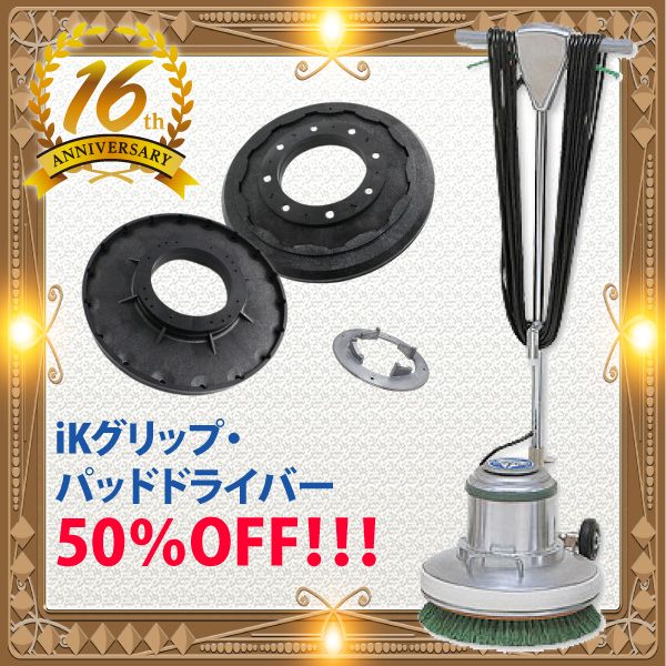 ポリッシャー＜カスタマイズ仕様＞【代引不可・個人宅配送不可】CMP140/CMP140H/SP14-ポリッシャー(ポリシャー)本体販売/通販-ポリッシャー(ポリシャー)本体  ...